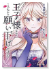 王子様なんて、こっちから願い下げですわ！ ～追放された元悪役令嬢、魔法の力で見返します～（～6巻）