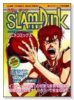 SLAM DUNK 全国制覇だ！！桜木花道