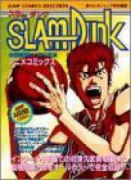 SLAM DUNK 全国制覇だ！！桜木花道