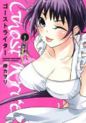 ゴーストライター（全2巻）