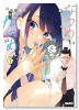 なつめとなつめ more Perfume（～1巻）