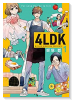 4LDK（全3巻）