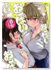 おっぱい百合アンソロジー（～2巻）
