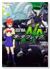 ボーダーブレイクNA（全2巻）