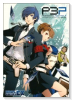 ペルソナ3ポータブル アンソロジーコミック新たなる絆