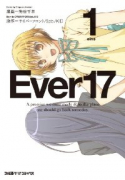 Ever17（全2巻）