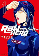 RaW Hero（全6巻）