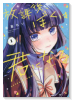放課後、ぼくは君になる（～3巻）