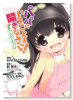 パパのいうことを聞きなさい！～うさぎのまぁく～