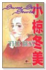 小椋冬美 THE BEST Sweet Seven Stories