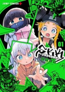 SKK ＜少女たちの世界＞（～4巻）