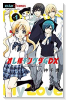 オレ様キングダムDX（～2巻）