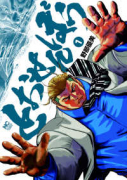 とおせんぼう（～1巻）