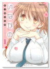 いなかの（全5巻）