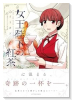 女王陛下の紅茶
