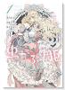 虫かぶり姫（～10巻）