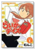 らいか・デイズ（全35巻）
