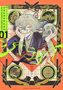 シャラクナ～怪奇心霊見聞録～（全2巻）
