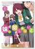 妹に聞いてみないと（全2巻）