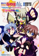 魔法少女リリカルなのはA's PORTABLE －THE GEARS OF DESTINY－ マテリ