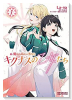 新・魔法科高校の劣等生 キグナスの乙女たち（～4巻）