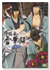 薄桜鬼 雪華録 アンソロジー蒼穹