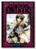 3×3EYES（全40巻）