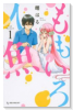 ももいろ人魚（全3巻）