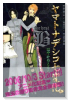ヤマトナデシコ七変化 THE BEST B