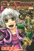 クロス・ウィーバ－