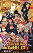 ONE PIECE FILM GOLD アニメコミックス（全2巻）