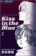 Kiss in the Blue（全4巻）