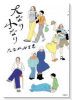 大なり小なり