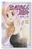 サンエヴリンの魔女（全2巻）