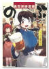 異世界居酒屋「のぶ」 しのぶと大将の古都ごはん（～2巻）