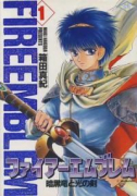 ファイアーエムブレム～暗黒竜と光の剣（全12巻）