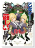 乙女ゲー世界はモブに厳しい世界です【共和国編】（～1巻）
