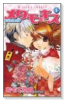 メタモ★キス（全3巻）
