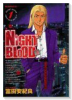 NIGHT BLOOD（全6巻）