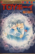 TOY ボーイ