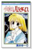 今夜もパラダイス