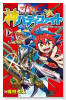 フューチャーカード 神バディファイト（全4巻）