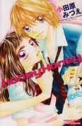 Honey Honey～はにはに～