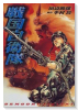 戦国自衛隊