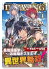 ドローイング 最強漫画家はお絵描きスキルで異世界無双する！（～10巻）