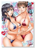 お姉さんの潤愛カルテ
