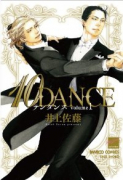 10DANCE（～2巻）