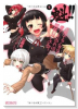 魁！！ お兄ちゃんだけど愛さえあれば関係ないよねっ