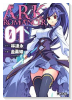アーク：ロマンサー（全3巻）