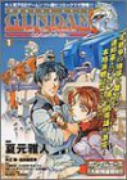 機動戦士ガンダム戦記 Lost war chronicles（全2巻）